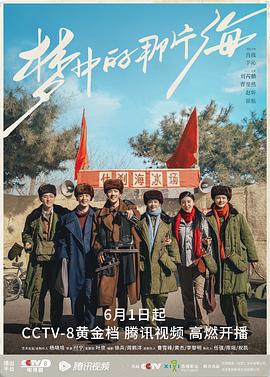 柚子视频《梦中的那片海[电影解说]》免费在线观看