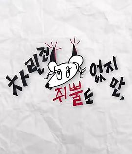 柚子视频《虽然没准备什么菜第三季》免费在线观看