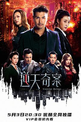柚子视频《逆天奇案》免费在线观看