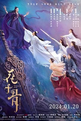 柚子视频《花千骨》免费在线观看