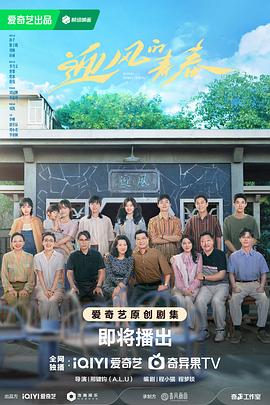 柠檬导肮《迎风的青春》免费在线观看