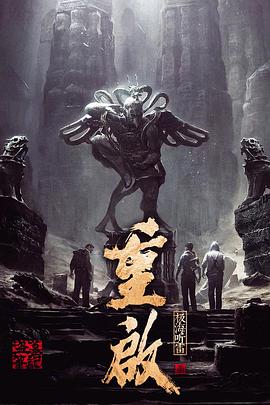 柚子视频《重启之极海听雷 第一季》免费在线观看