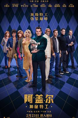 柠檬导航《阿盖尔:神秘特工 Argylle》免费在线观看