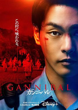 柠檬导肮《噬亡村[电影解说]》免费在线观看