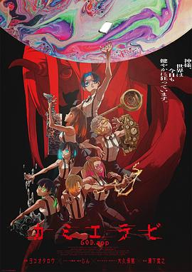 柠檬导航《神明选拔》免费在线观看