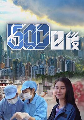 柠檬导航《500日后》免费在线观看