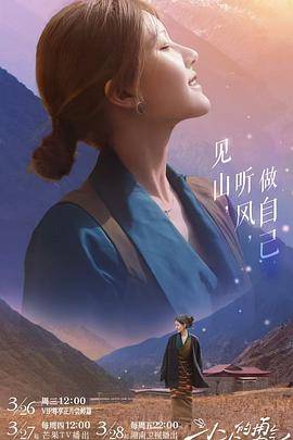 柚子视频《小小的勇气》免费在线观看