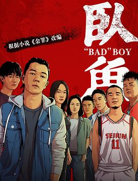 柚子视频《卧鱼》免费在线观看