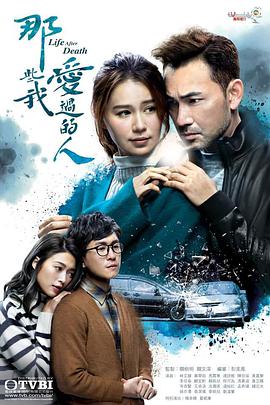 柠檬导航《那些我爱过的人 那些我愛過的人》免费在线观看