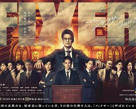 柠檬导航《局中人 第二季》免费在线观看