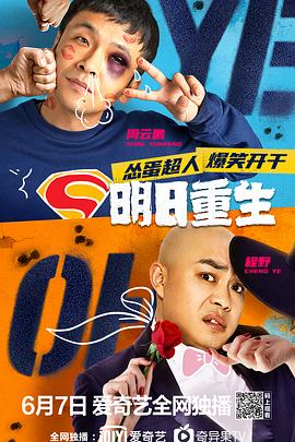 柠檬导航《明日重生》免费在线观看