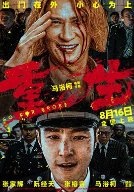 柠檬导航《重生》免费在线观看