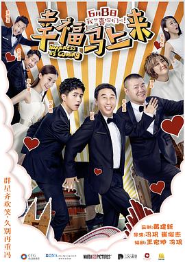 柚子视频《幸福马上来》免费在线观看