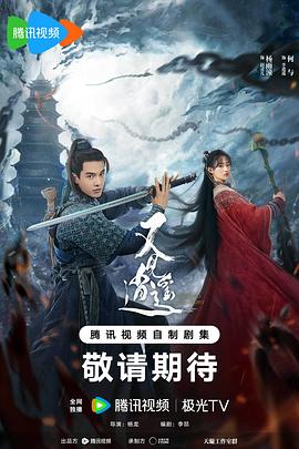 柠檬导肮《又见逍遥》免费在线观看
