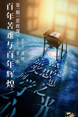 柚子视频《一堂好课》免费在线观看
