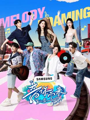 柠檬导航《音你而来2》免费在线观看