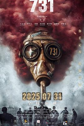 柠檬导肮《731》免费在线观看