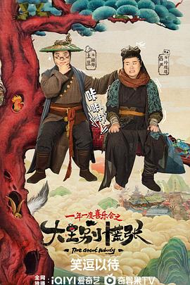 柠檬导航《大王别慌张》免费在线观看