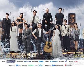 柠檬导肮《天赐的声音第五季》免费在线观看