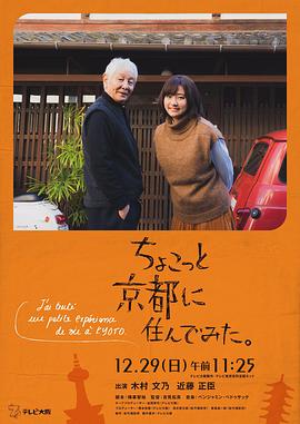 柠檬导航《在京都小住》免费在线观看