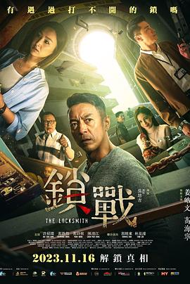 柚子视频《锁战 鎖戰》免费在线观看