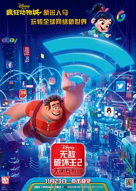 柚子视频《无敌破坏王2：大闹互联网》免费在线观看