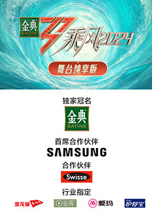 柠檬导肮《乘风第五季舞台纯享版》免费在线观看
