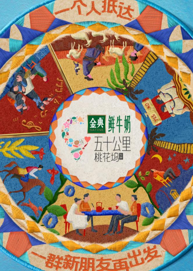 柚子视频《五十公里桃花坞5》免费在线观看